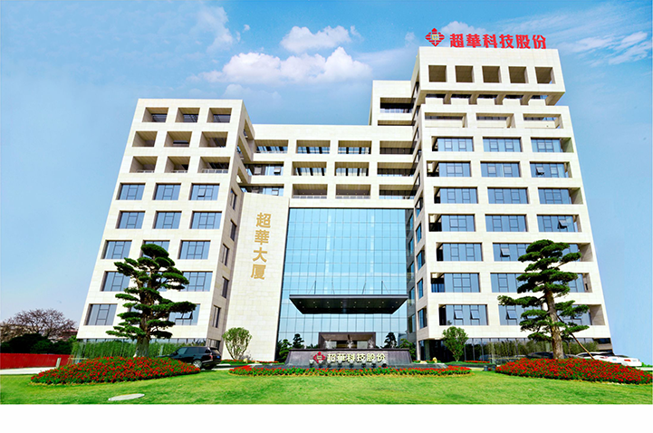 以人為本，善盡責(zé)任，超華科技當(dāng)仁不讓